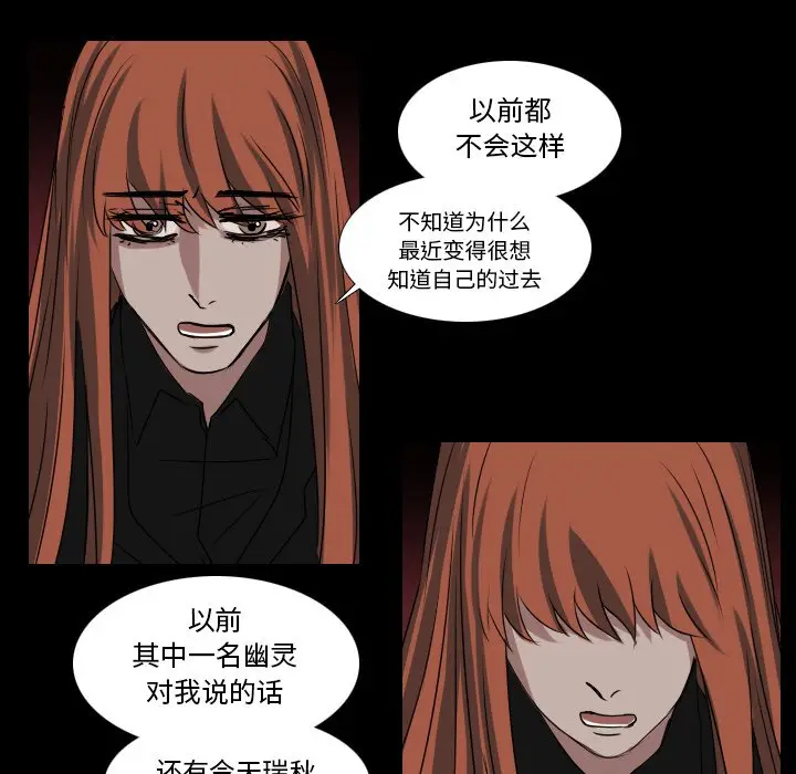 Queen[顶通]韩漫全集-第 33 话无删减无遮挡章节图片 