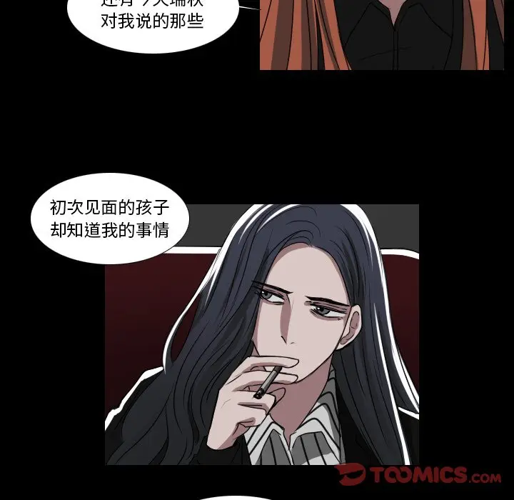 Queen[顶通]韩漫全集-第 33 话无删减无遮挡章节图片 