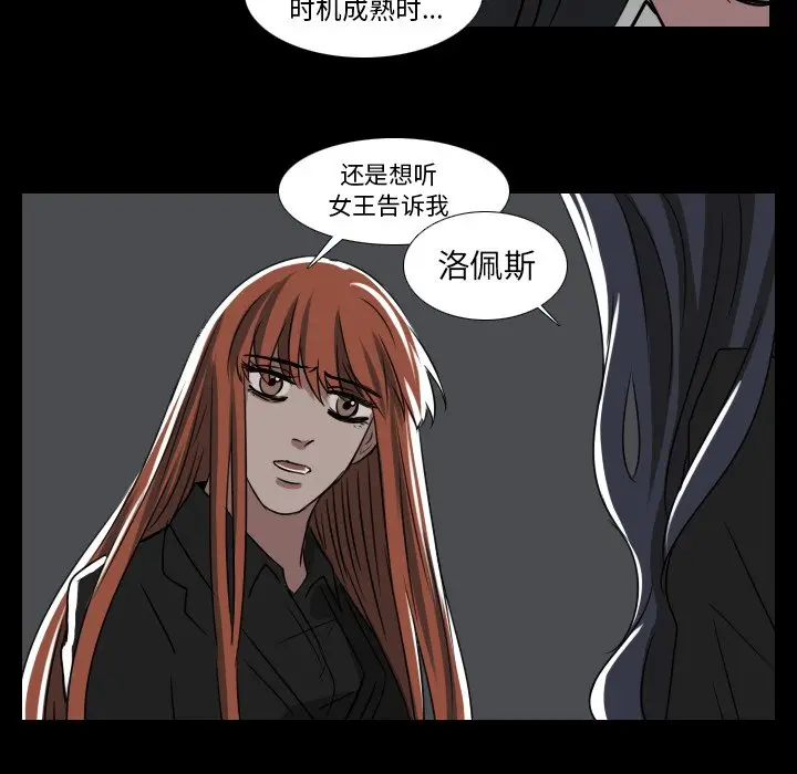 Queen[顶通]韩漫全集-第 33 话无删减无遮挡章节图片 