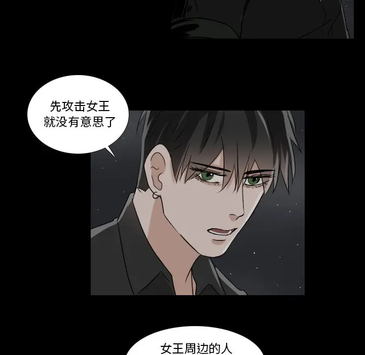 Queen[顶通]韩漫全集-第 34 话无删减无遮挡章节图片 