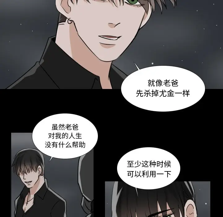 Queen[顶通]韩漫全集-第 34 话无删减无遮挡章节图片 