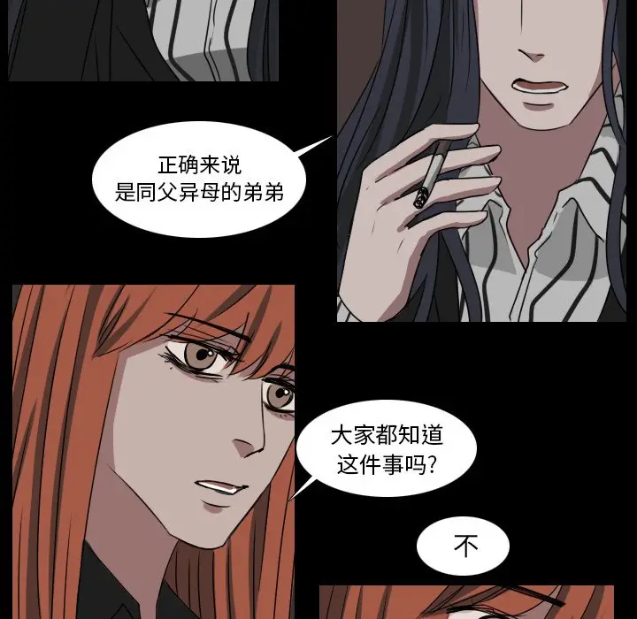 Queen[顶通]韩漫全集-第 34 话无删减无遮挡章节图片 