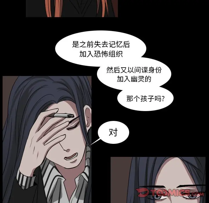 Queen[顶通]韩漫全集-第 34 话无删减无遮挡章节图片 