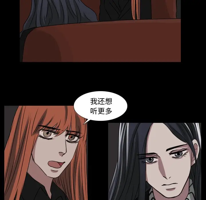 Queen[顶通]韩漫全集-第 34 话无删减无遮挡章节图片 