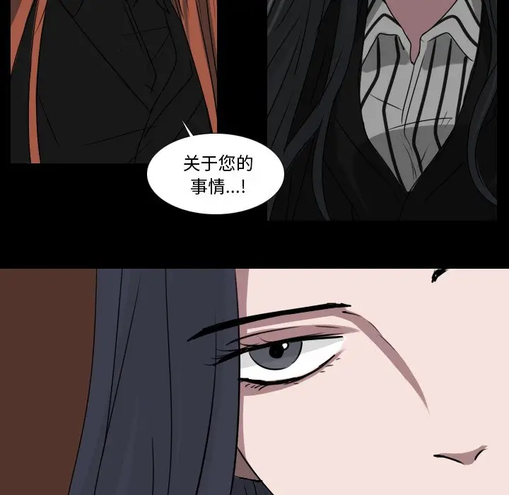 Queen[顶通]韩漫全集-第 34 话无删减无遮挡章节图片 