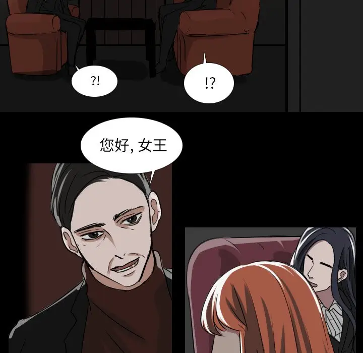 Queen[顶通]韩漫全集-第 34 话无删减无遮挡章节图片 