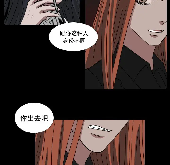 Queen[顶通]韩漫全集-第 34 话无删减无遮挡章节图片 