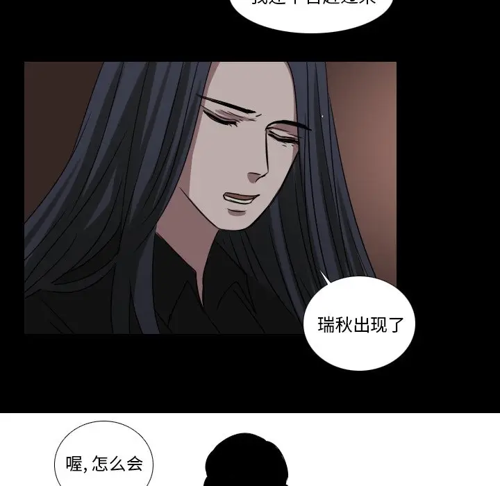 Queen[顶通]韩漫全集-第 34 话无删减无遮挡章节图片 