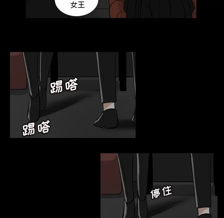 Queen[顶通]韩漫全集-第 34 话无删减无遮挡章节图片 