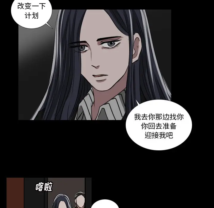 Queen[顶通]韩漫全集-第 34 话无删减无遮挡章节图片 