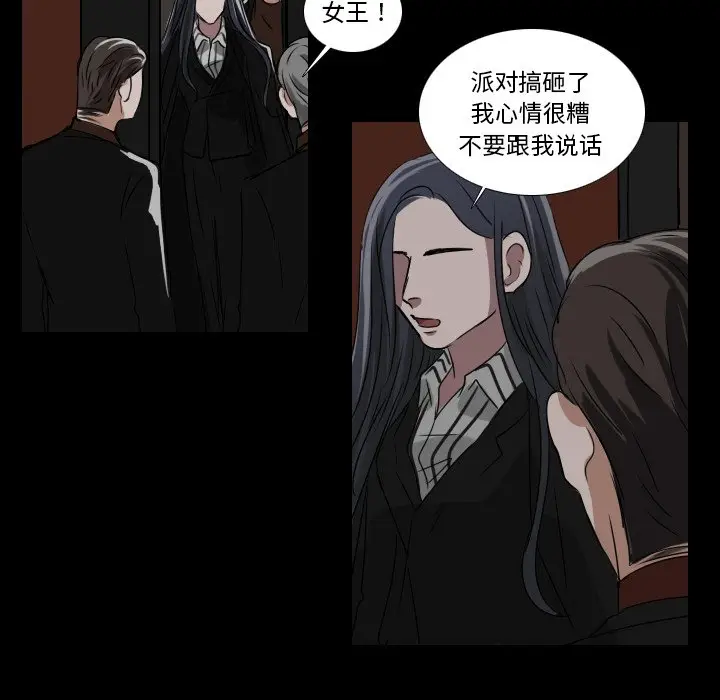 Queen[顶通]韩漫全集-第 34 话无删减无遮挡章节图片 