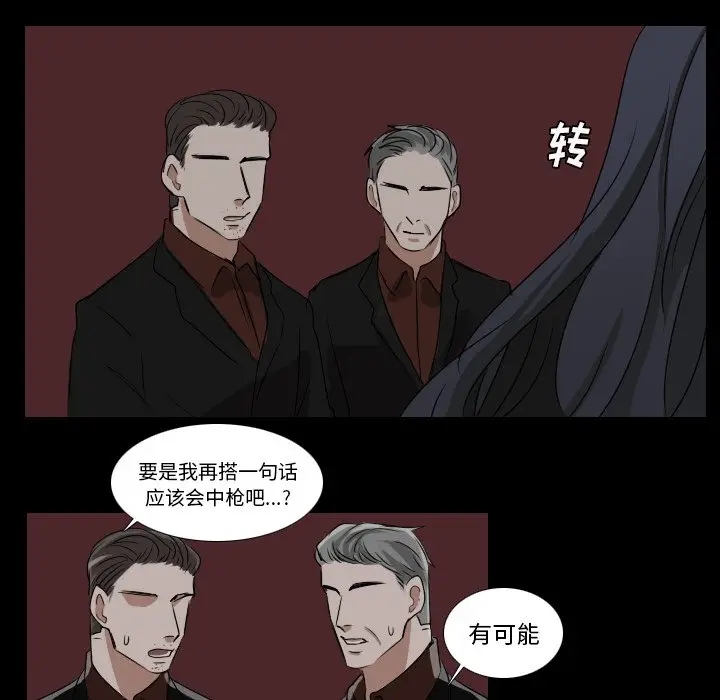 Queen[顶通]韩漫全集-第 34 话无删减无遮挡章节图片 