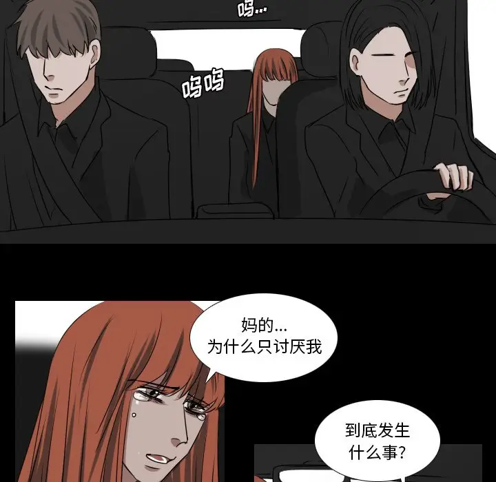 Queen[顶通]韩漫全集-第 34 话无删减无遮挡章节图片 
