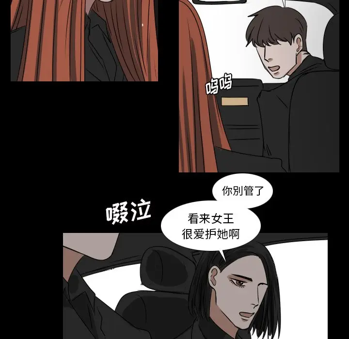 Queen[顶通]韩漫全集-第 34 话无删减无遮挡章节图片 