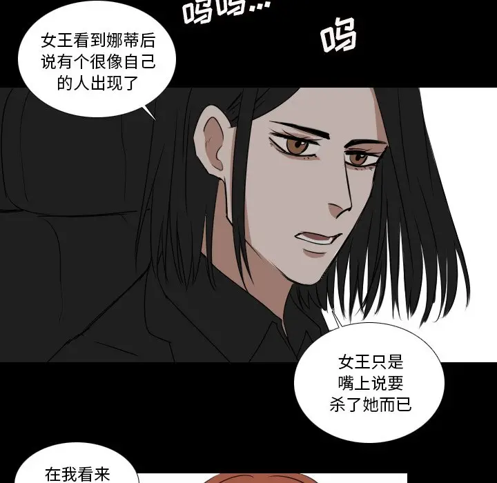 Queen[顶通]韩漫全集-第 34 话无删减无遮挡章节图片 