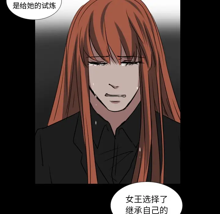 Queen[顶通]韩漫全集-第 34 话无删减无遮挡章节图片 