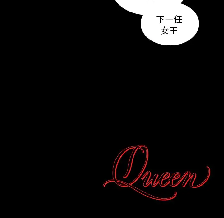 Queen[顶通]韩漫全集-第 34 话无删减无遮挡章节图片 