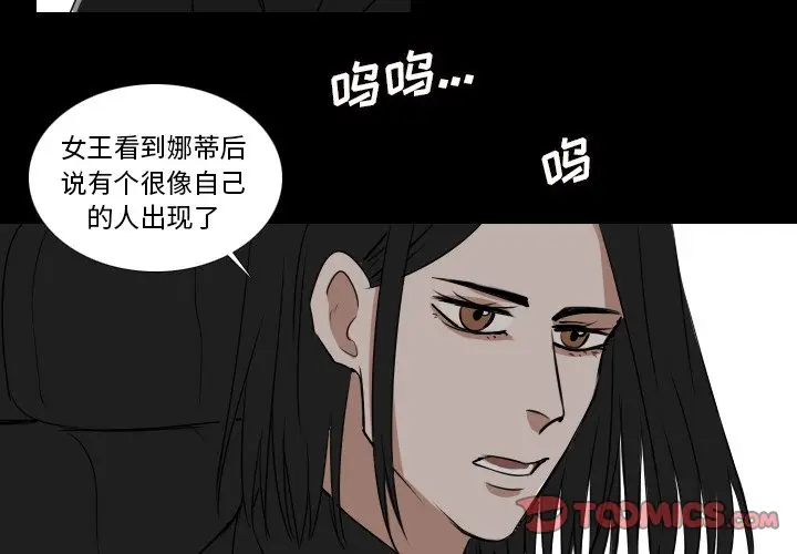 Queen[顶通]韩漫全集-第 35 话无删减无遮挡章节图片 