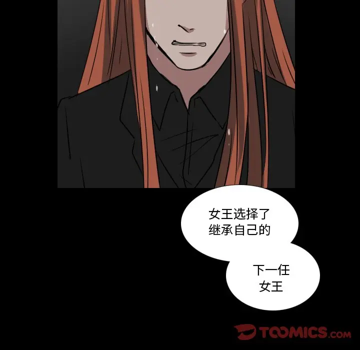 Queen[顶通]韩漫全集-第 35 话无删减无遮挡章节图片 