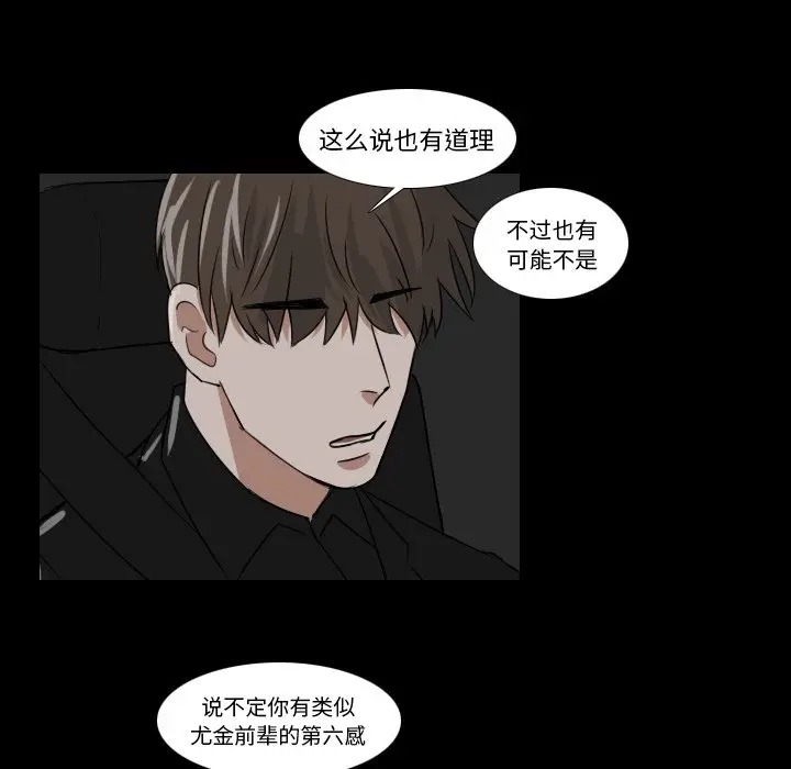 Queen[顶通]韩漫全集-第 35 话无删减无遮挡章节图片 