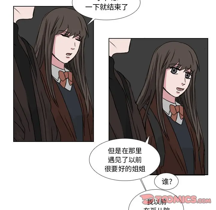 Queen[顶通]韩漫全集-第 35 话无删减无遮挡章节图片 