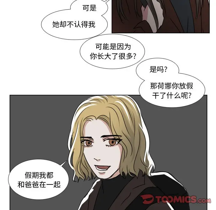 Queen[顶通]韩漫全集-第 35 话无删减无遮挡章节图片 