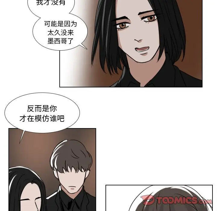 Queen[顶通]韩漫全集-第 35 话无删减无遮挡章节图片 