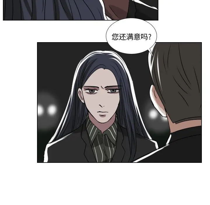 Queen[顶通]韩漫全集-第 36 话无删减无遮挡章节图片 