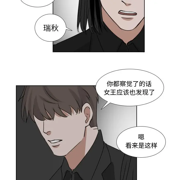 Queen[顶通]韩漫全集-第 36 话无删减无遮挡章节图片 