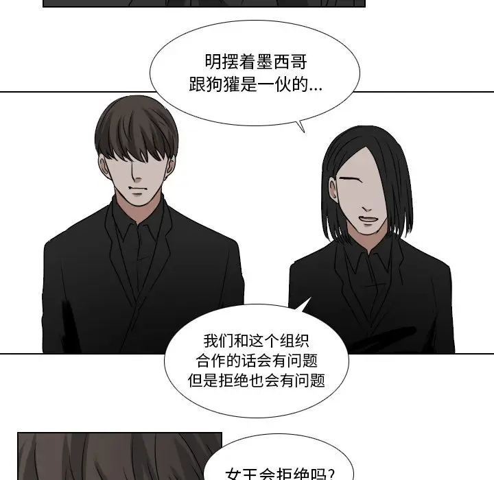 Queen[顶通]韩漫全集-第 36 话无删减无遮挡章节图片 