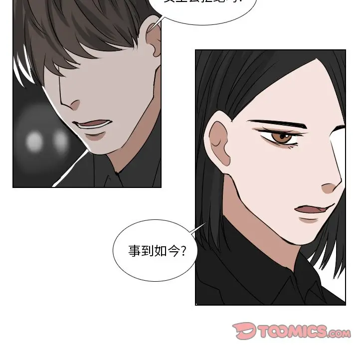 Queen[顶通]韩漫全集-第 36 话无删减无遮挡章节图片 