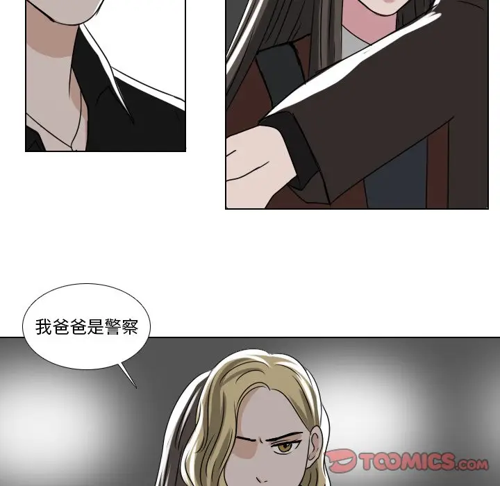 Queen[顶通]韩漫全集-第 36 话无删减无遮挡章节图片 