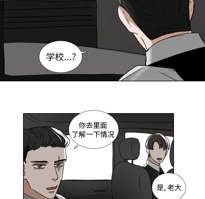 Queen[顶通]韩漫全集-第 37 话无删减无遮挡章节图片 