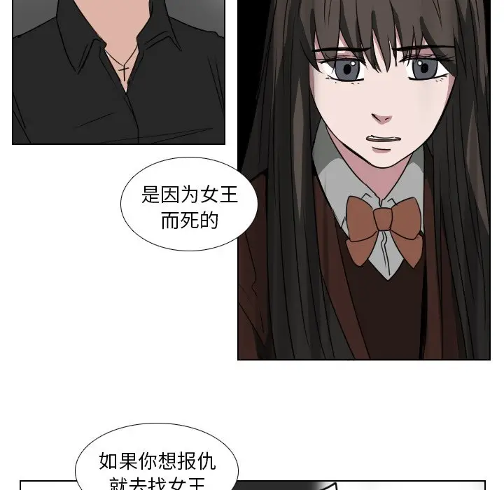 Queen[顶通]韩漫全集-第 37 话无删减无遮挡章节图片 