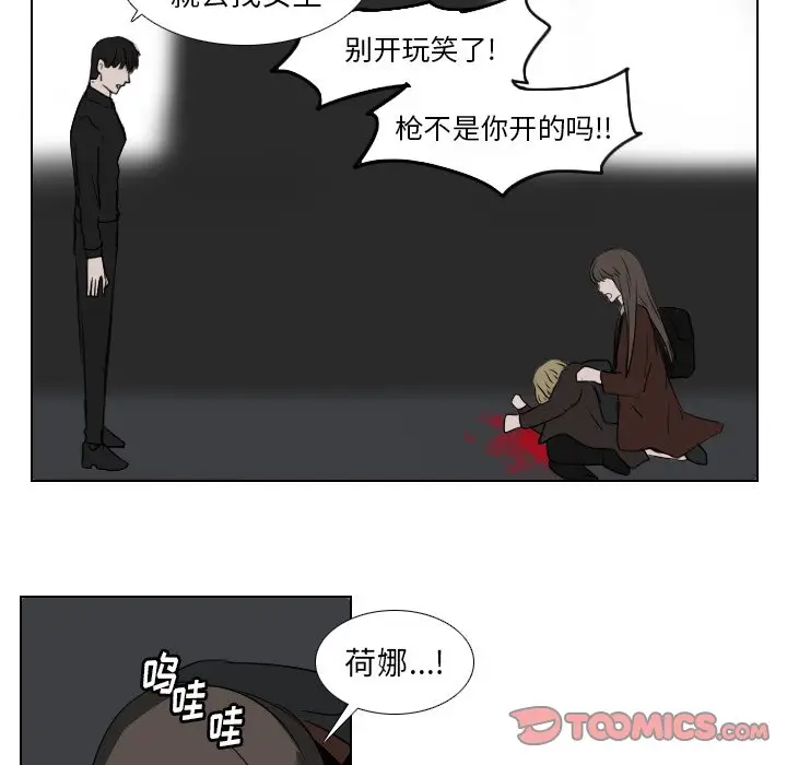 Queen[顶通]韩漫全集-第 37 话无删减无遮挡章节图片 