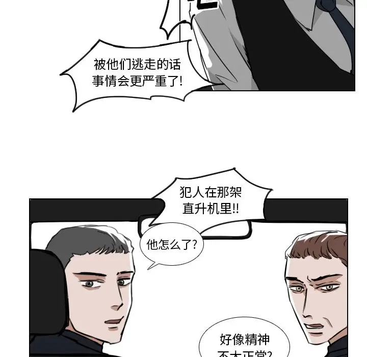 Queen[顶通]韩漫全集-第 38 话无删减无遮挡章节图片 