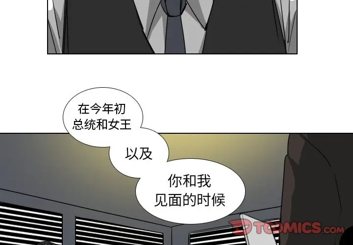 Queen[顶通]韩漫全集-第 39 话无删减无遮挡章节图片 