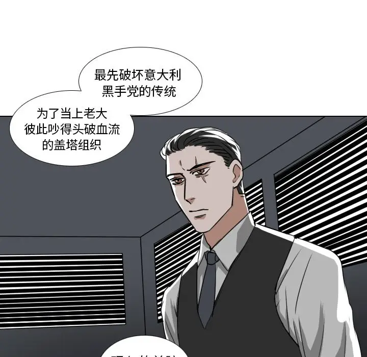 Queen[顶通]韩漫全集-第 39 话无删减无遮挡章节图片 