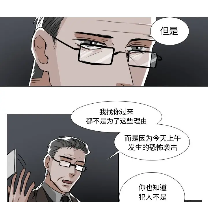 Queen[顶通]韩漫全集-第 39 话无删减无遮挡章节图片 