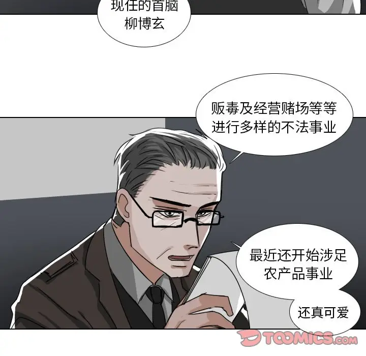 Queen[顶通]韩漫全集-第 39 话无删减无遮挡章节图片 
