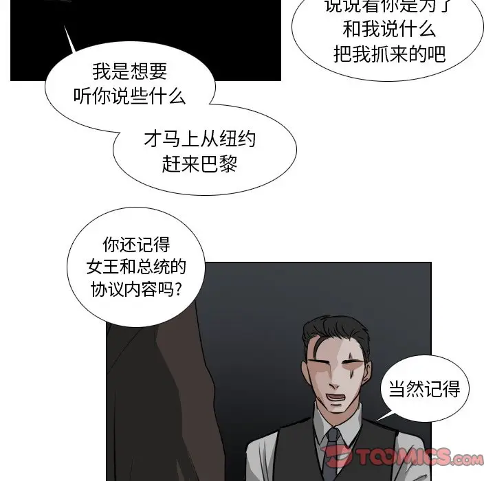 Queen[顶通]韩漫全集-第 39 话无删减无遮挡章节图片 