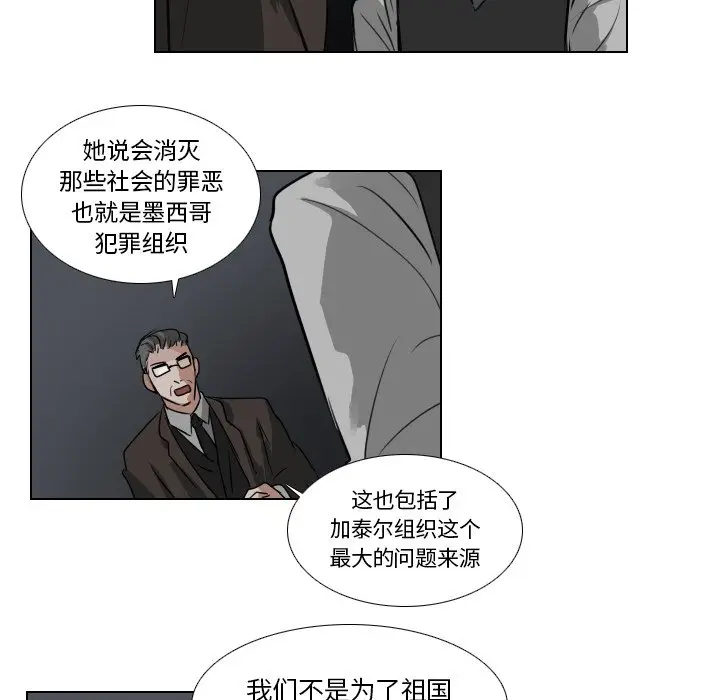 Queen[顶通]韩漫全集-第 39 话无删减无遮挡章节图片 
