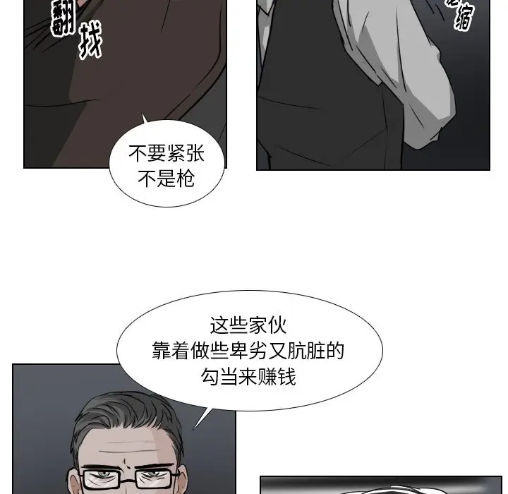Queen[顶通]韩漫全集-第 39 话无删减无遮挡章节图片 