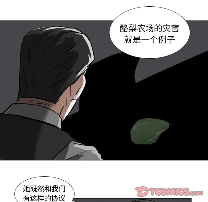 Queen[顶通]韩漫全集-第 39 话无删减无遮挡章节图片 