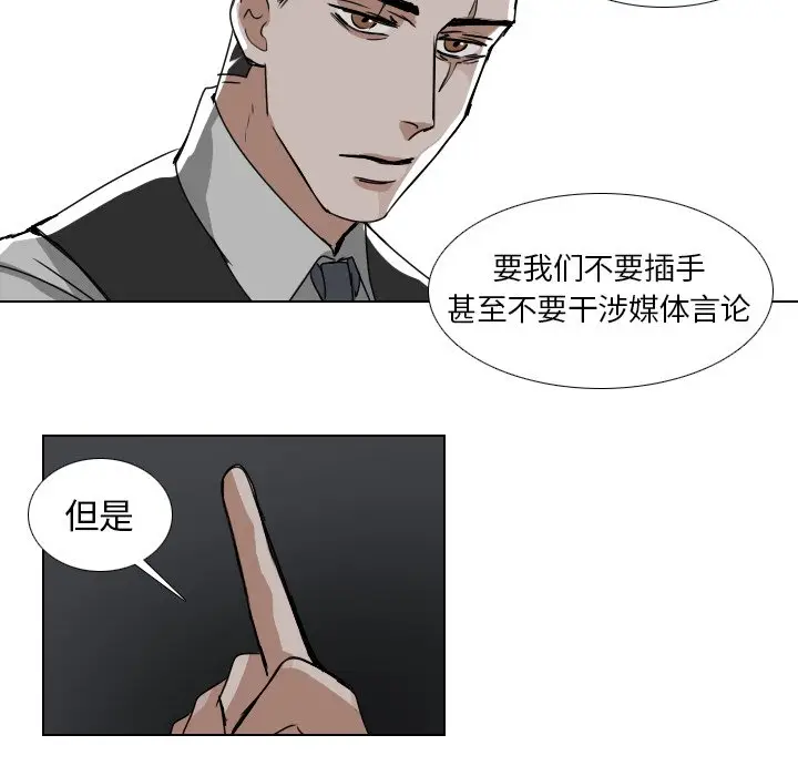 Queen[顶通]韩漫全集-第 39 话无删减无遮挡章节图片 