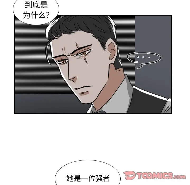Queen[顶通]韩漫全集-第 39 话无删减无遮挡章节图片 