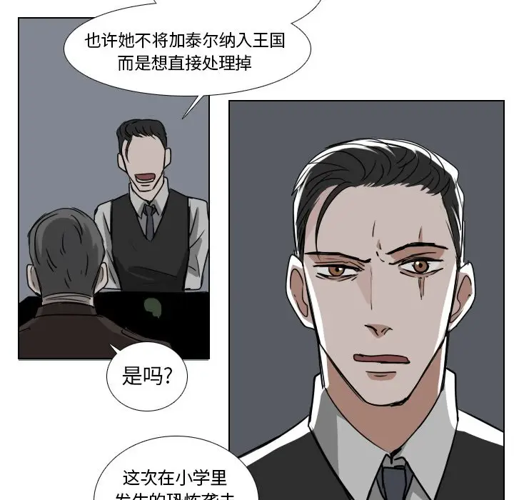 Queen[顶通]韩漫全集-第 39 话无删减无遮挡章节图片 