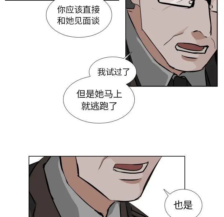 Queen[顶通]韩漫全集-第 39 话无删减无遮挡章节图片 