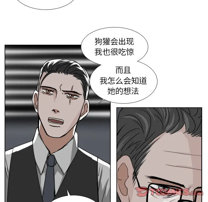 Queen[顶通]韩漫全集-第 39 话无删减无遮挡章节图片 