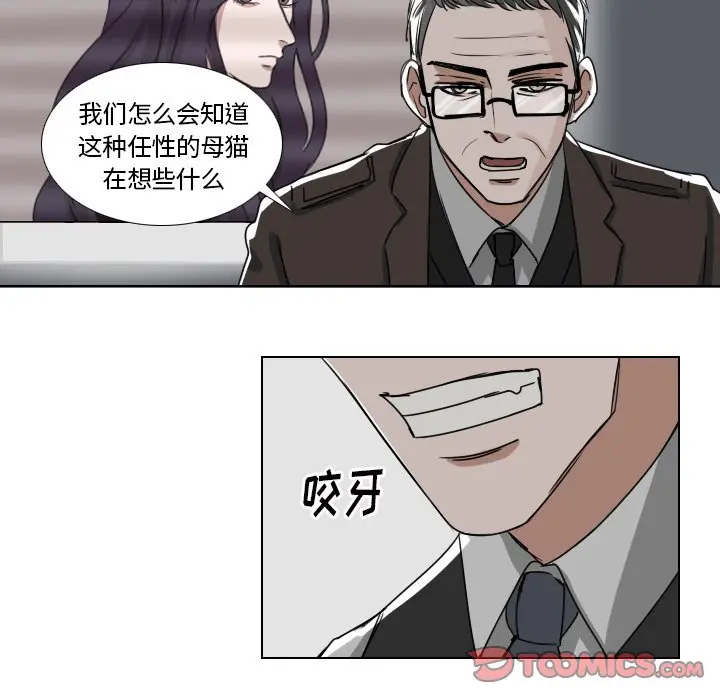 Queen[顶通]韩漫全集-第 39 话无删减无遮挡章节图片 
